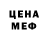 МЕФ мука Alex BrosOJ