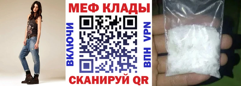 МЕФ мяу мяу Тырныауз