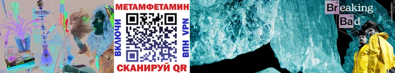МЕТАМФЕТАМИН Methamphetamine  Тырныауз 